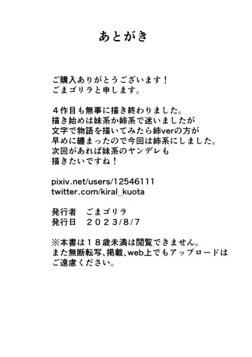 [Goma Gorilla] Tonari no Yasashii Onee-san wa Yandere datta Fhentai - Page 49