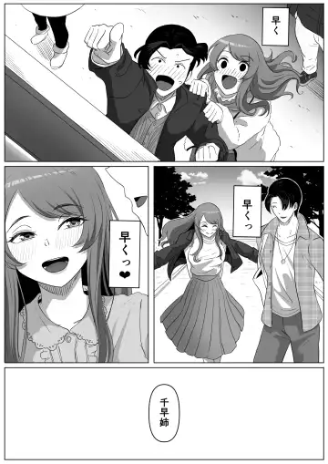[Goma Gorilla] Tonari no Yasashii Onee-san wa Yandere datta Fhentai - Page 7