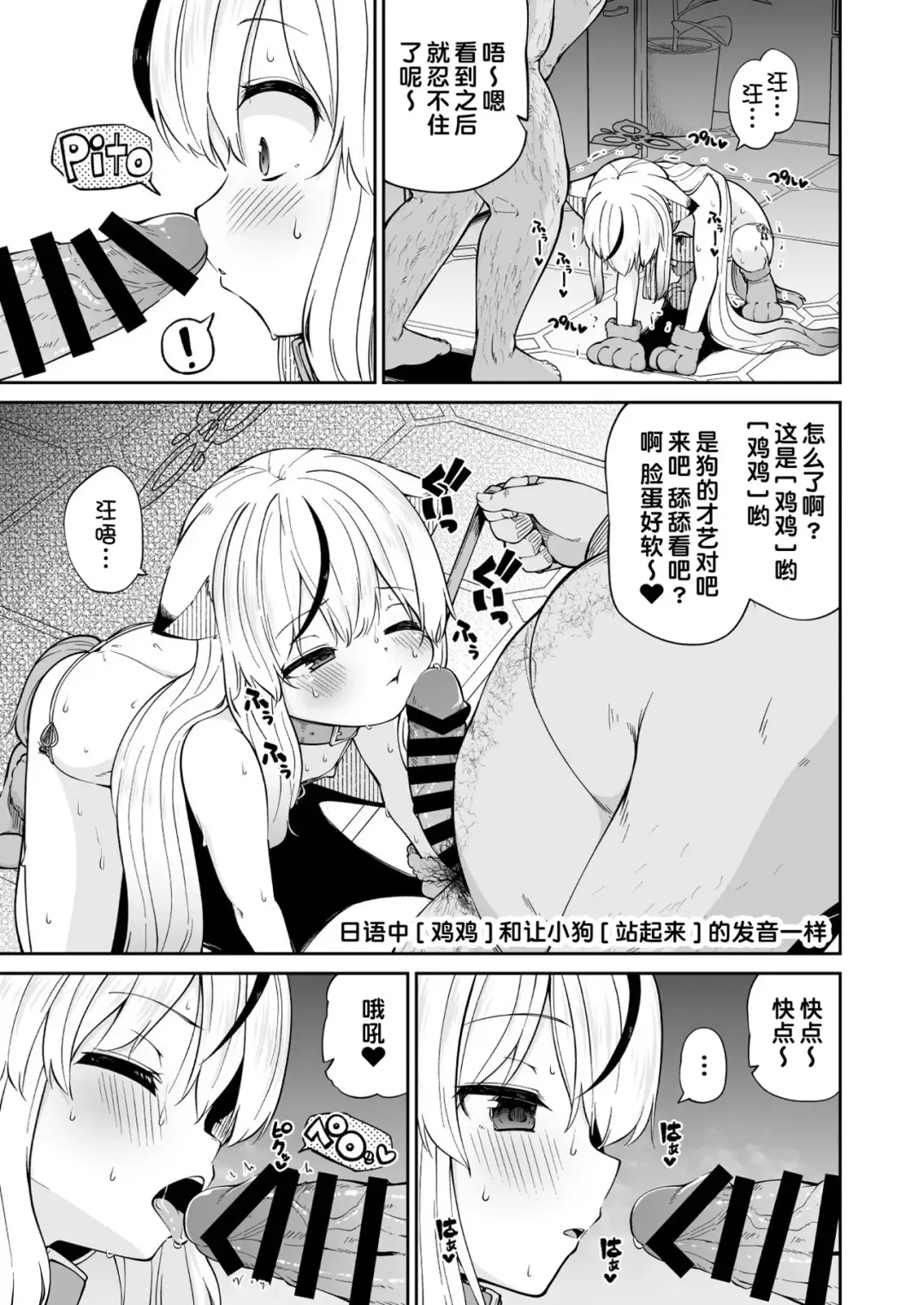 [Leafy] Wanwan Cocona Chan Fhentai - Page 11