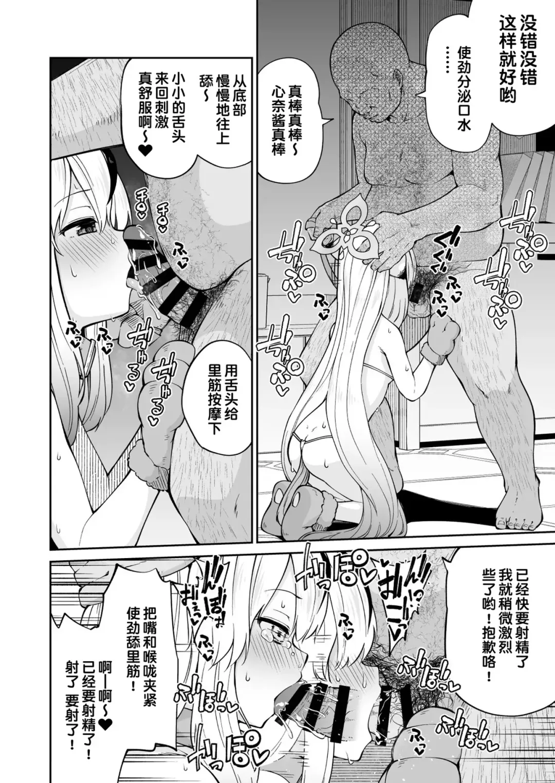 [Leafy] Wanwan Cocona Chan Fhentai - Page 12