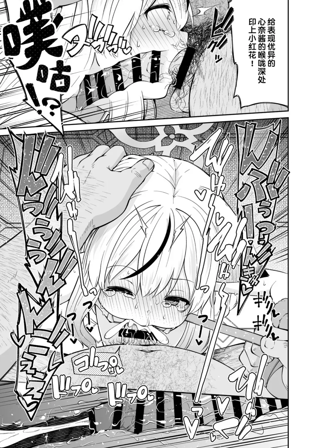 [Leafy] Wanwan Cocona Chan Fhentai - Page 13