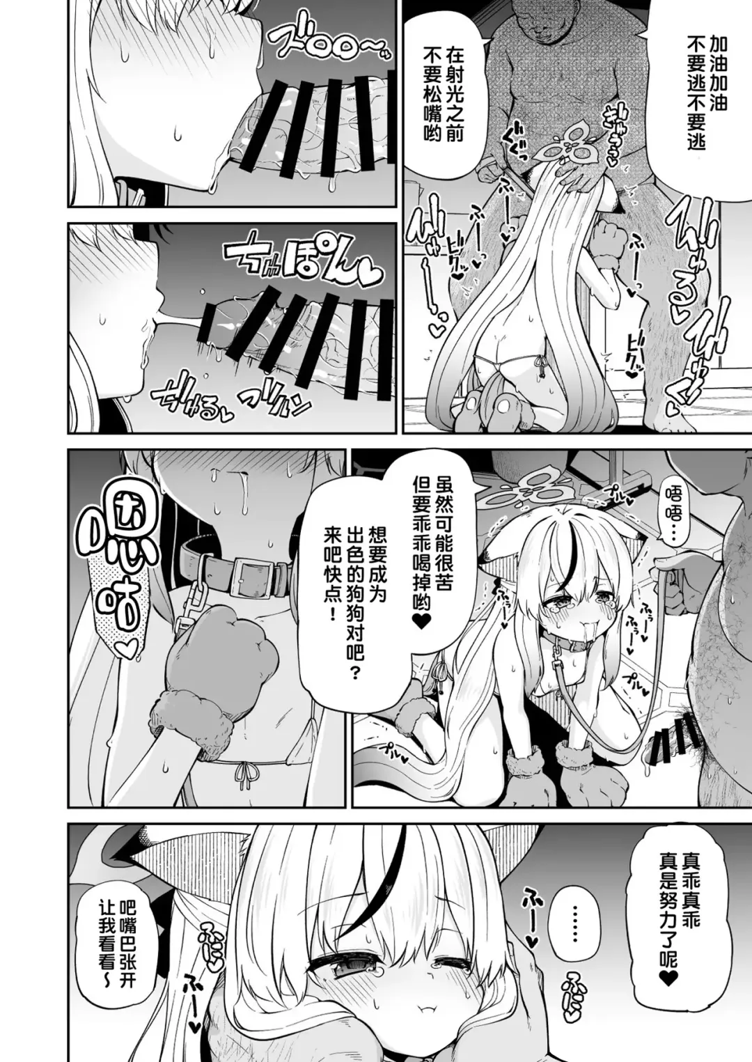 [Leafy] Wanwan Cocona Chan Fhentai - Page 14