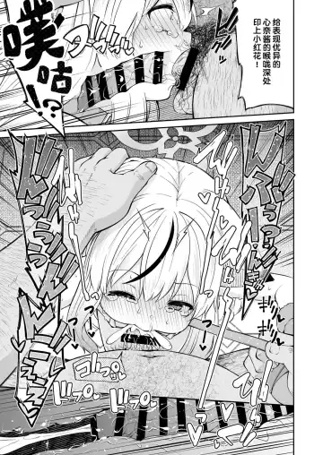 [Leafy] Wanwan Cocona Chan Fhentai - Page 13