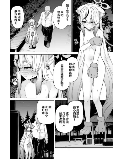 [Leafy] Wanwan Cocona Chan Fhentai - Page 16