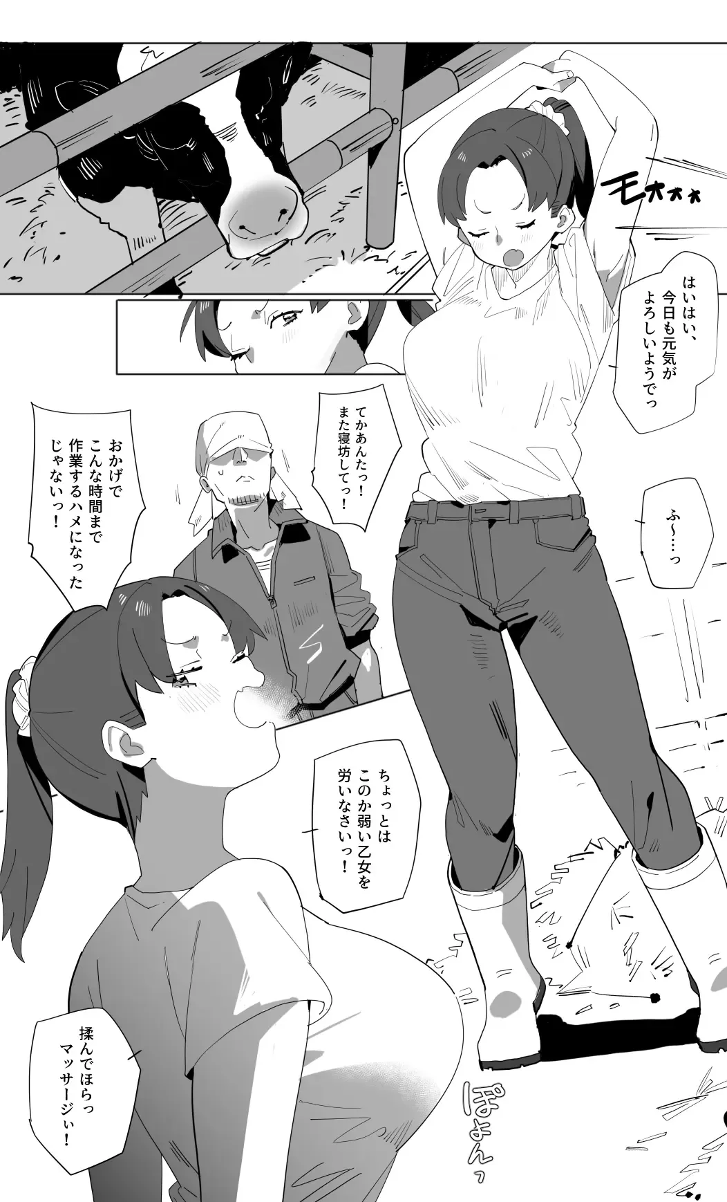 [Batsuma] Kyatorare Ushiko no Sainan Fhentai - Page 2