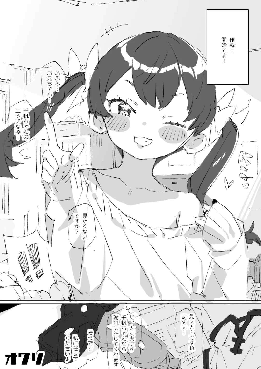 [Batsuma] Kyatorare Ushiko no Sainan Fhentai - Page 48