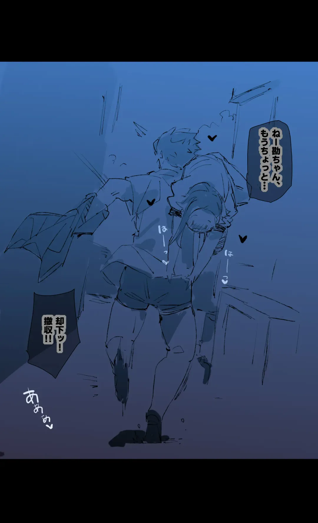 [Batsuma] Kyatorare Ushiko no Sainan Fhentai - Page 54