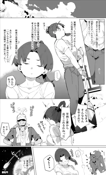 [Batsuma] Kyatorare Ushiko no Sainan Fhentai - Page 33