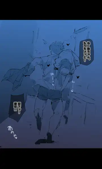 [Batsuma] Kyatorare Ushiko no Sainan Fhentai - Page 54