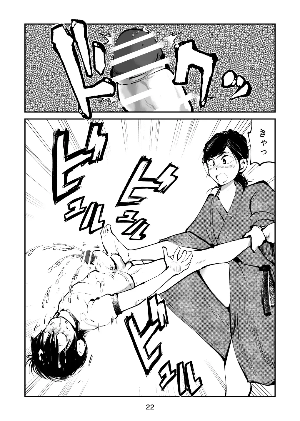 [Makunouchi] Chinpo Shiikukakari 5 Fhentai - Page 22