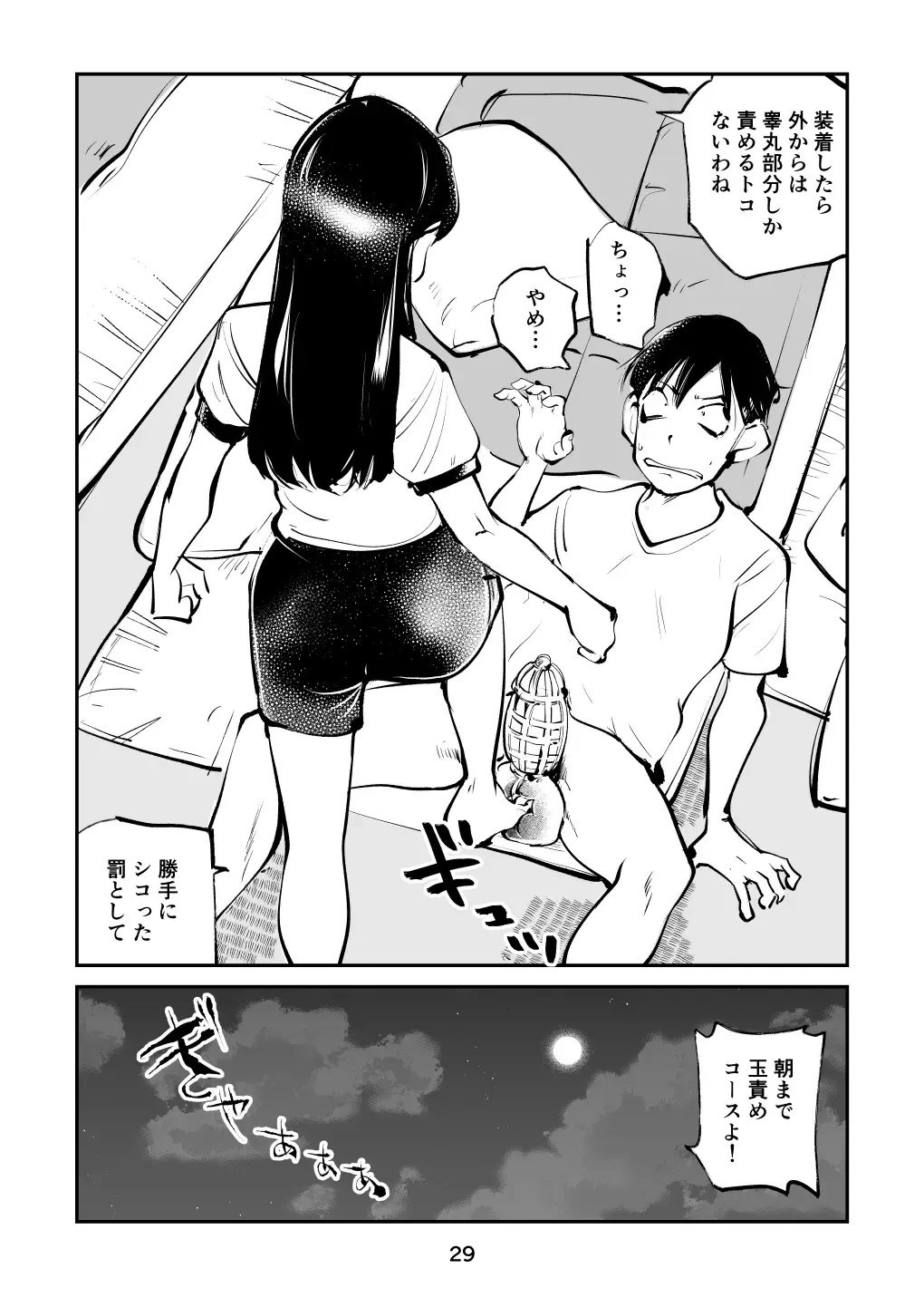 [Makunouchi] Chinpo Shiikukakari 5 Fhentai - Page 29