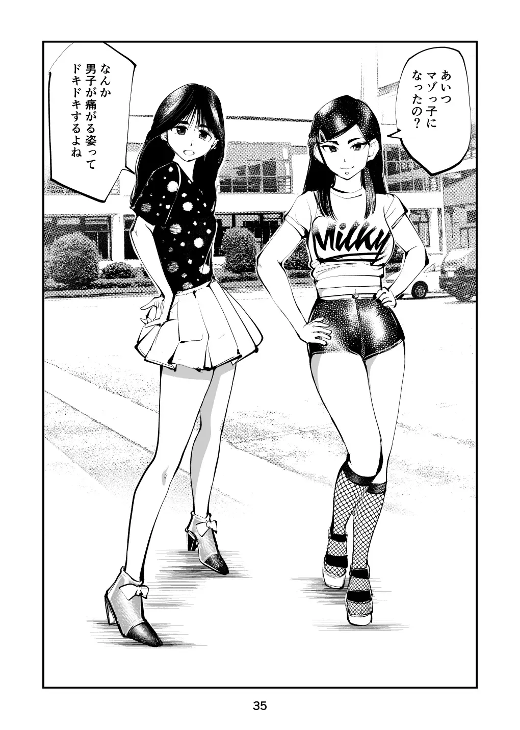 [Makunouchi] Chinpo Shiikukakari 5 Fhentai - Page 35