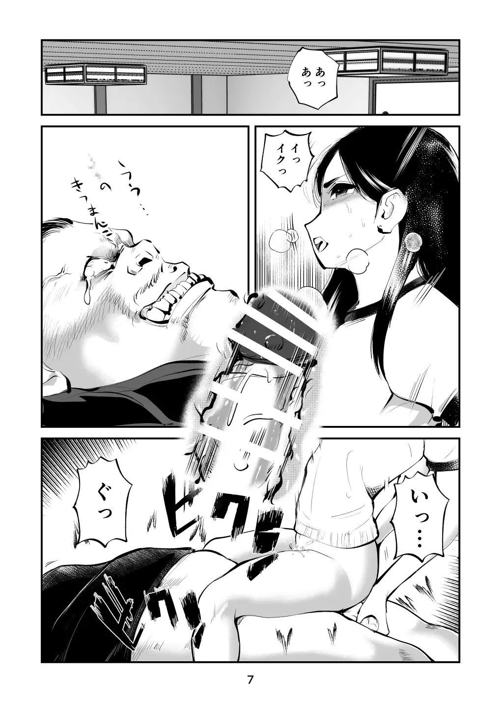 [Makunouchi] Chinpo Shiikukakari 5 Fhentai - Page 7