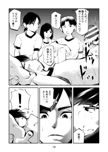 [Makunouchi] Chinpo Shiikukakari 5 Fhentai - Page 16