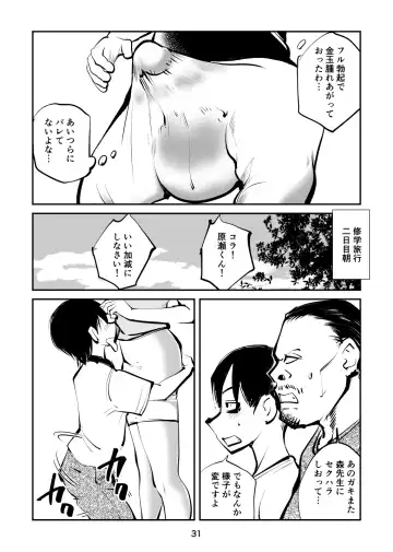 [Makunouchi] Chinpo Shiikukakari 5 Fhentai - Page 31