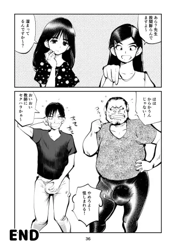 [Makunouchi] Chinpo Shiikukakari 5 Fhentai - Page 36