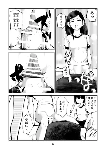 [Makunouchi] Chinpo Shiikukakari 5 Fhentai - Page 6