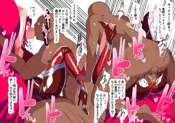 HEROINE LOSE Kouzuki Ka〇N Fhentai - Page 20