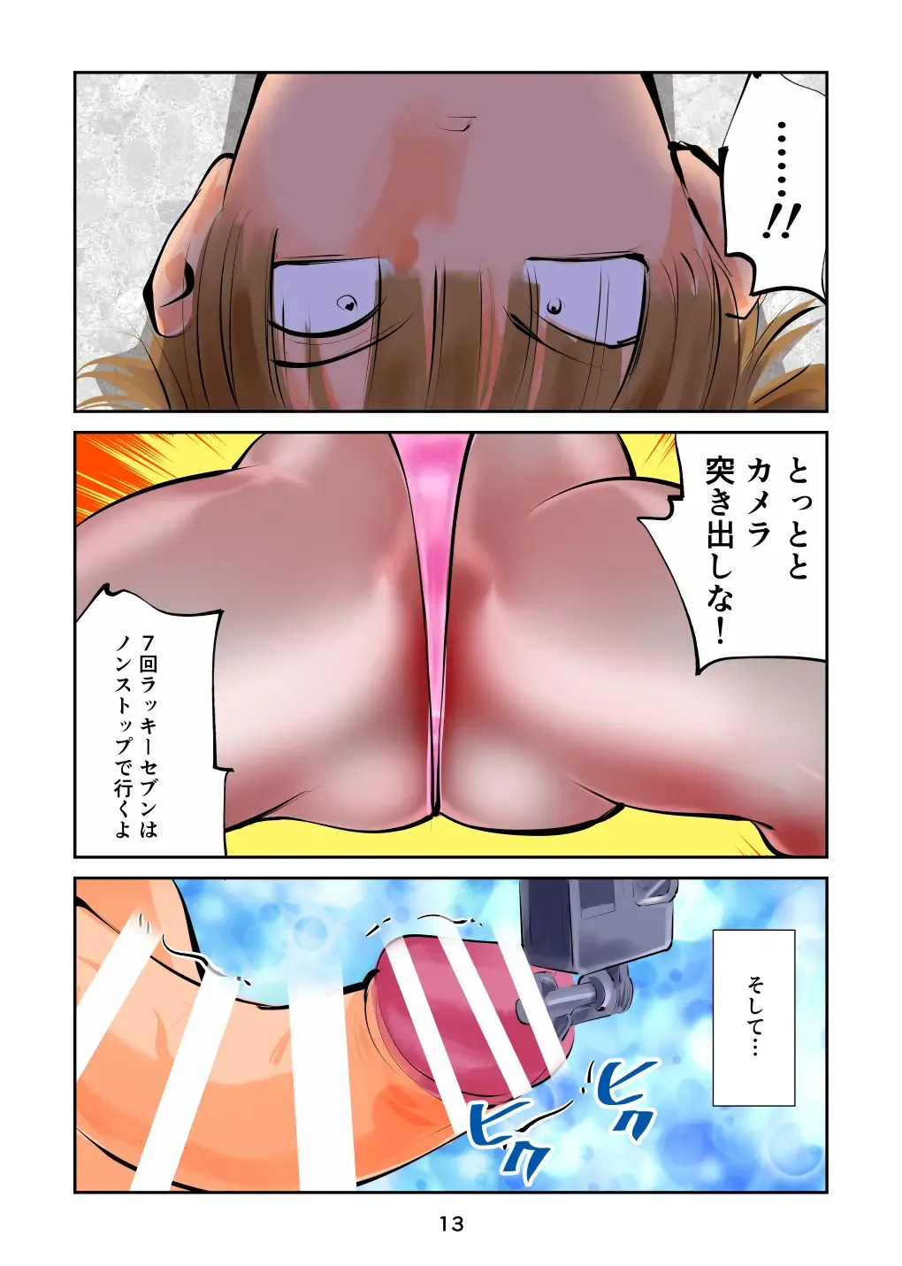 [Makunouchi] Kinkeri Cheer Girl 3 Fhentai - Page 13