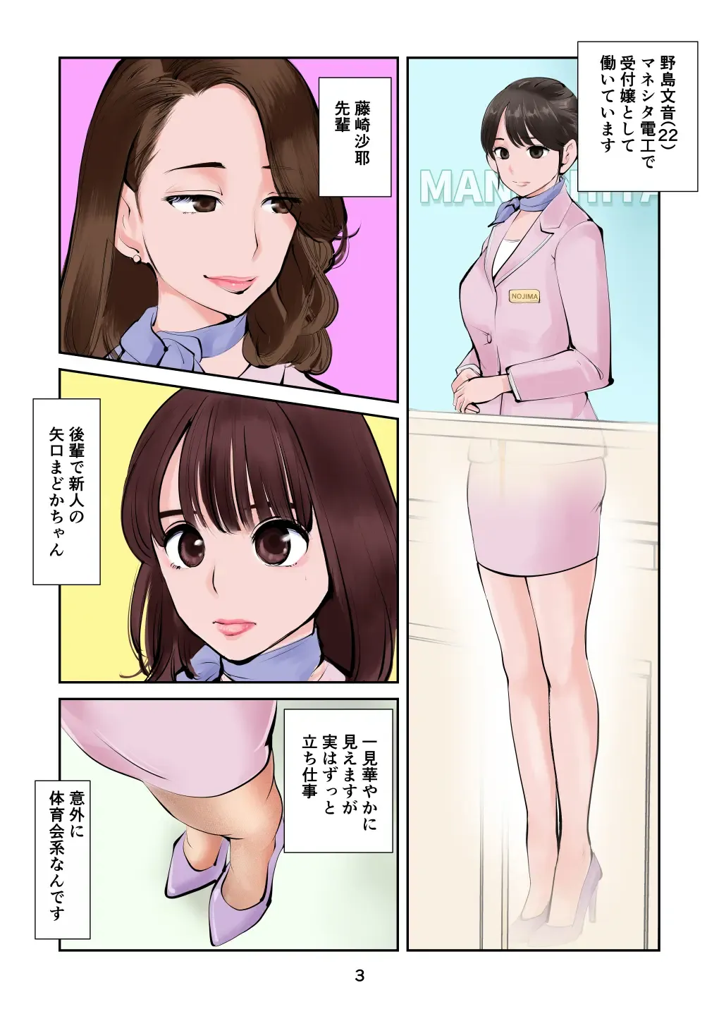 [Makunouchi] Kinkeri Cheer Girl 3 Fhentai - Page 3