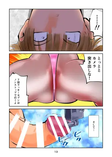 [Makunouchi] Kinkeri Cheer Girl 3 Fhentai - Page 13