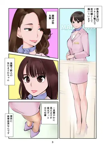 [Makunouchi] Kinkeri Cheer Girl 3 Fhentai - Page 3