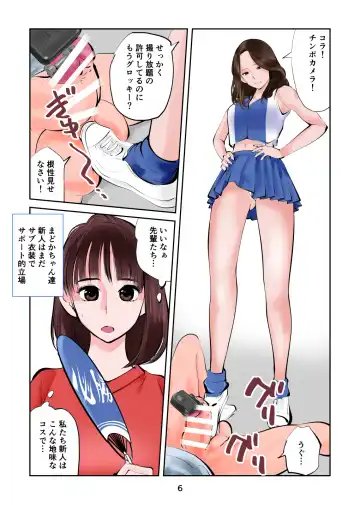 [Makunouchi] Kinkeri Cheer Girl 3 Fhentai - Page 6