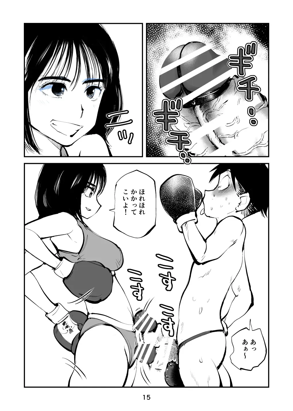 [Makunouchi] Maso Boko Kickboxing 2 Fhentai - Page 15