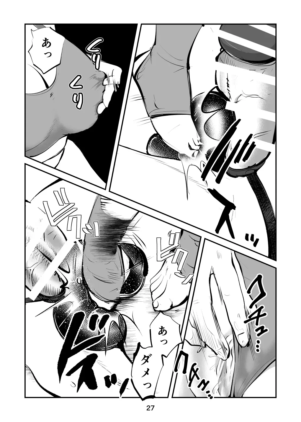 [Makunouchi] Maso Boko Kickboxing 2 Fhentai - Page 27