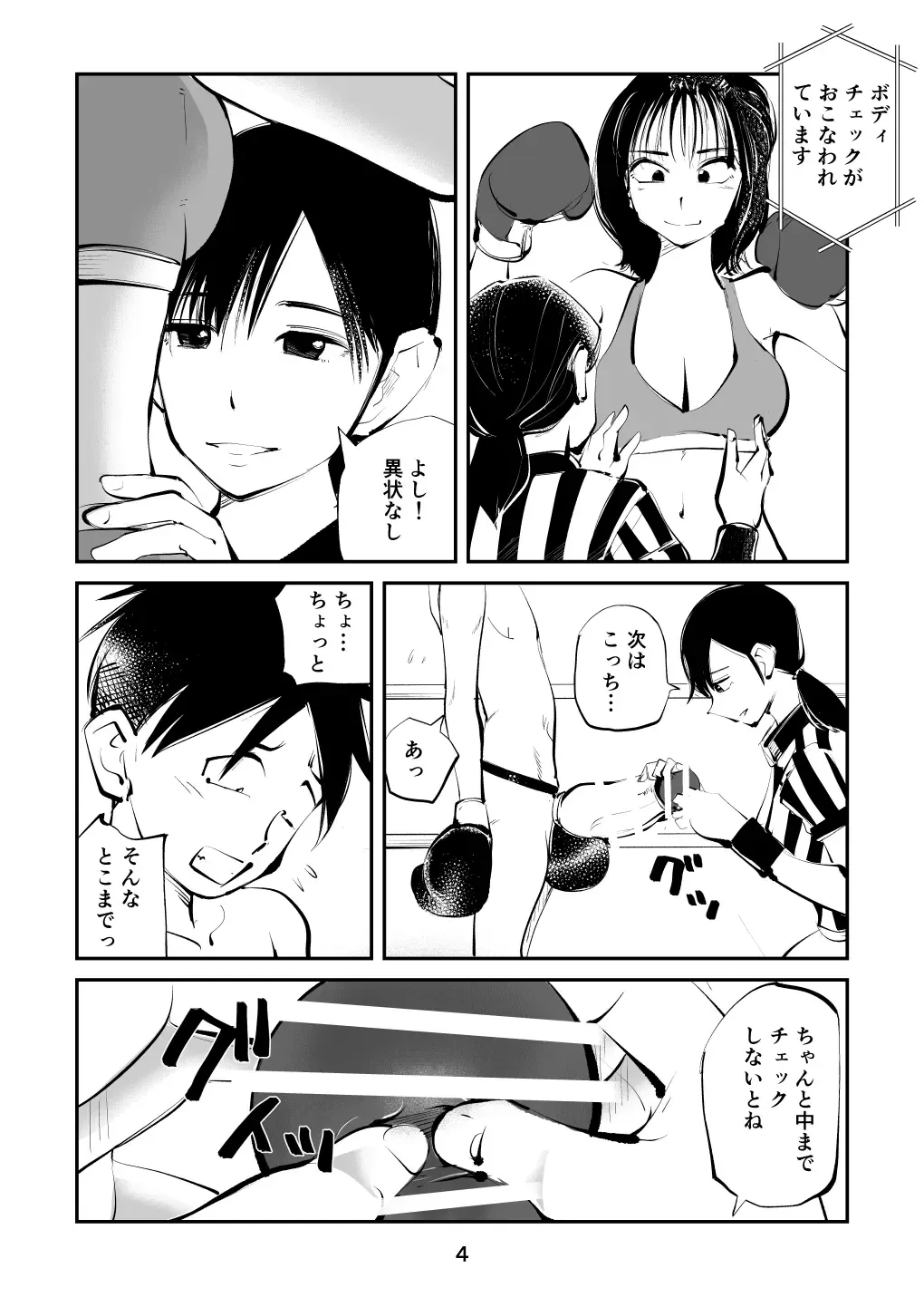 [Makunouchi] Maso Boko Kickboxing 2 Fhentai - Page 4