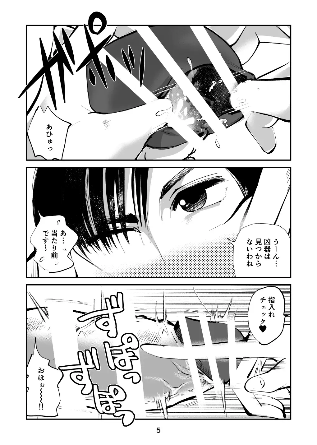 [Makunouchi] Maso Boko Kickboxing 2 Fhentai - Page 5