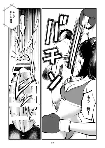 [Makunouchi] Maso Boko Kickboxing 2 Fhentai - Page 12