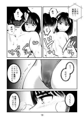 [Makunouchi] Maso Boko Kickboxing 2 Fhentai - Page 19