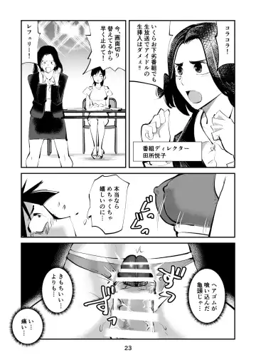 [Makunouchi] Maso Boko Kickboxing 2 Fhentai - Page 23