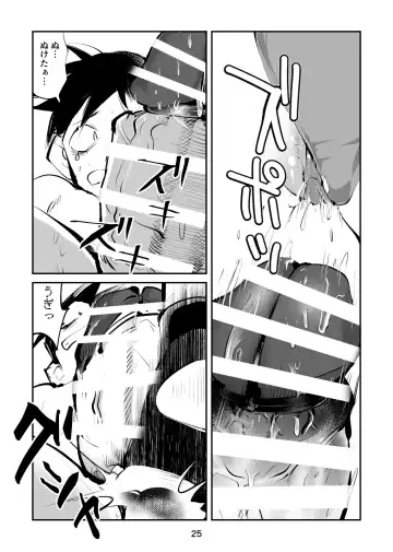 [Makunouchi] Maso Boko Kickboxing 2 Fhentai - Page 25