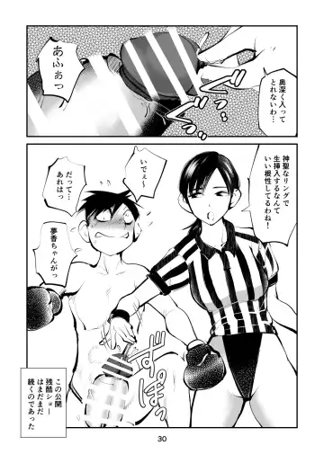 [Makunouchi] Maso Boko Kickboxing 2 Fhentai - Page 30