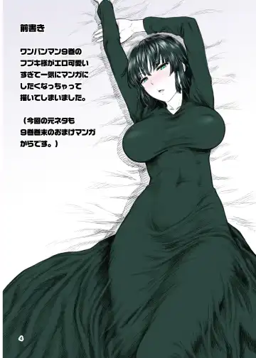 [St.germain-sal] FUBUKI vs GUYS Fhentai - Page 3