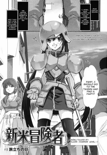 [Takane Nohana] Shinmai Boukensha -Otosareshi Mono-tachi- | Beginner Adventurer Fhentai - Page 13