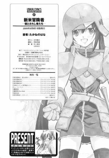 [Takane Nohana] Shinmai Boukensha -Otosareshi Mono-tachi- | Beginner Adventurer Fhentai - Page 170