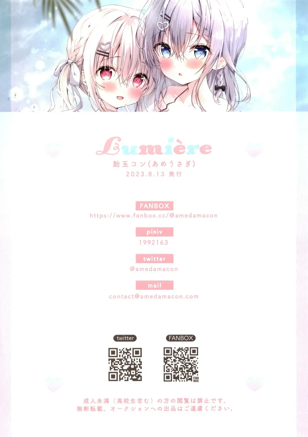 [Amedamacon] Lumiere Fhentai - Page 14