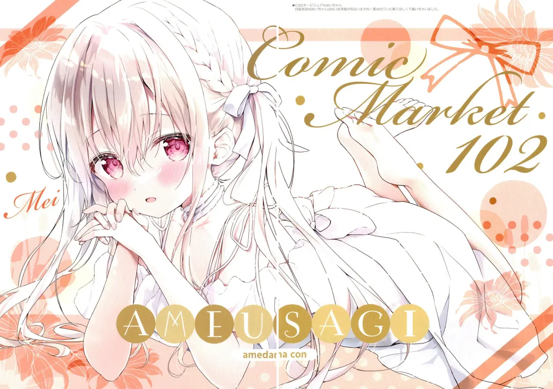 [Amedamacon] Lumiere Fhentai - Page 3