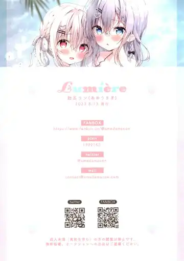 [Amedamacon] Lumiere Fhentai - Page 14