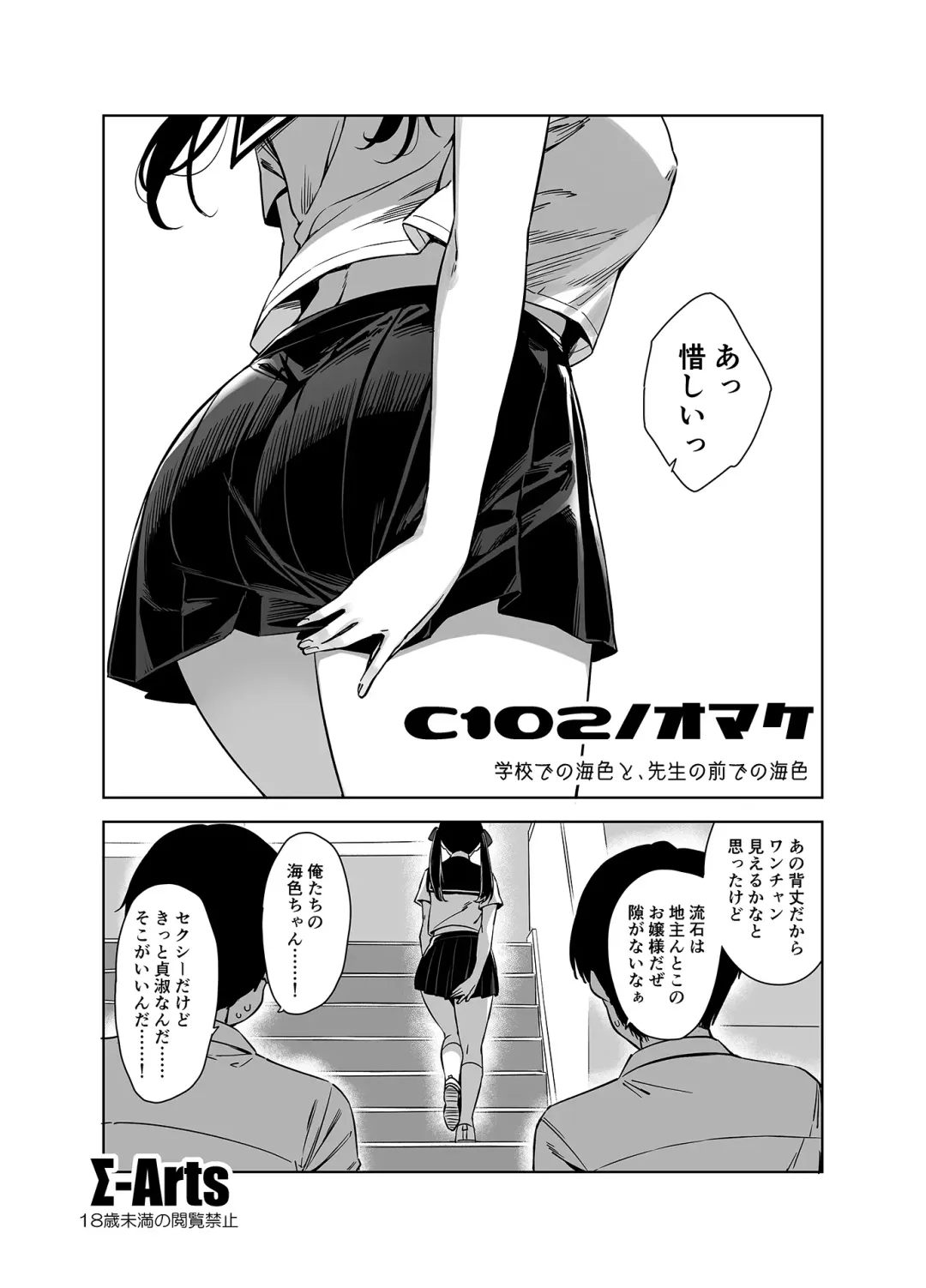 [Mikemono Yuu] C102 Kaijou Gentei Hon Fhentai - Page 1