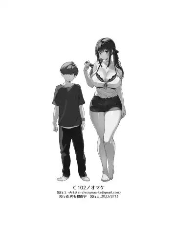 [Mikemono Yuu] C102 Kaijou Gentei Hon Fhentai - Page 8