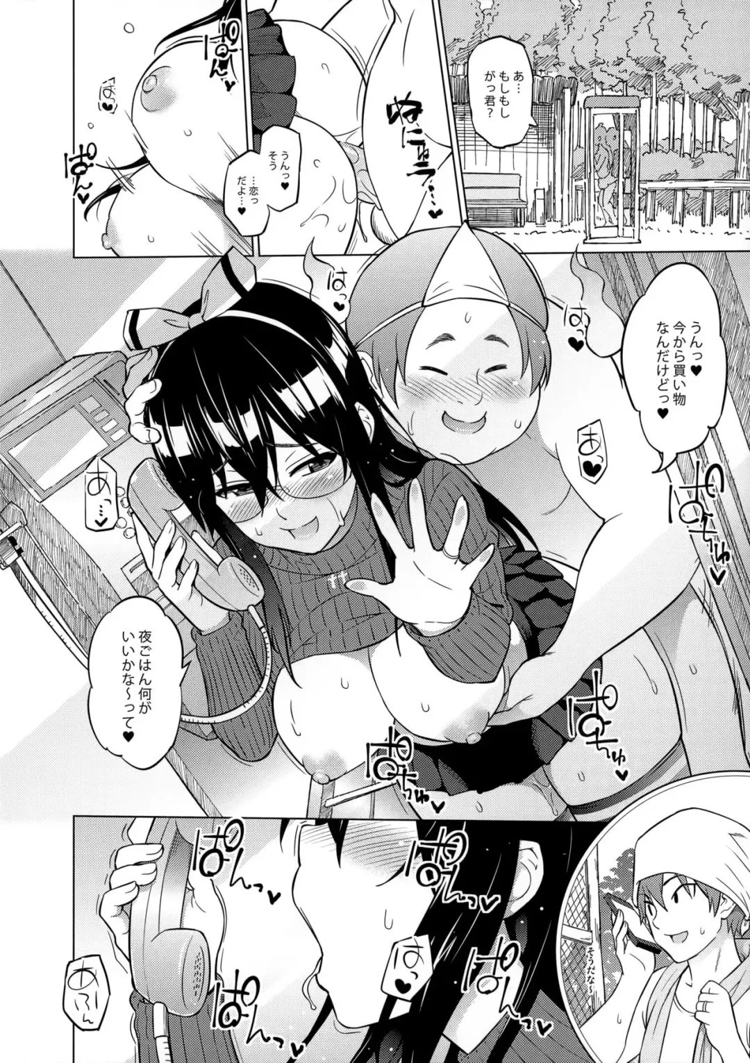 [Sanagi Torajirou] Risky Play Melonbooks Kounyuu Tokuten 4P Leaflet Fhentai - Page 2