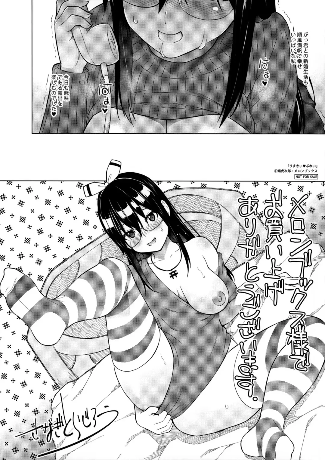 [Sanagi Torajirou] Risky Play Melonbooks Kounyuu Tokuten 4P Leaflet Fhentai - Page 4