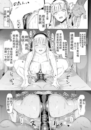 [Chin] Zange no Jikan Fhentai - Page 11