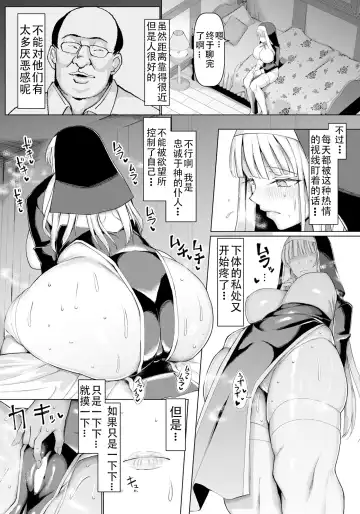 [Chin] Zange no Jikan Fhentai - Page 4