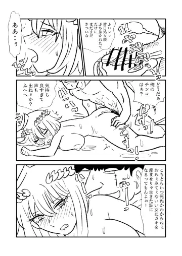 [Kuroihi] Hime Kendo Cage Fhentai - Page 31