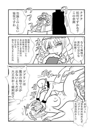 [Kuroihi] Hime Kendo Cage Fhentai - Page 44